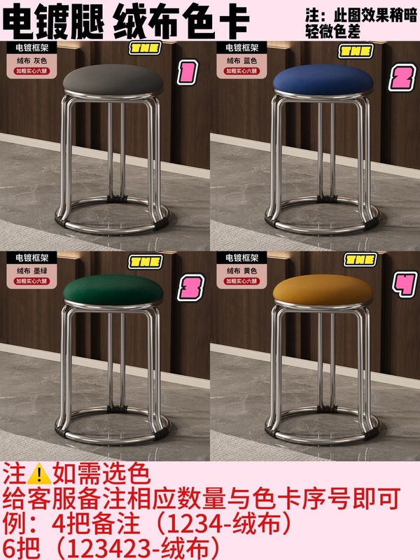 スツール、家庭用の軽くて豪華な丸いスツール、積み重ね可能、丈夫で耐久性のある、補強されたスペアダイニングテーブル、スツール、ベンチ、省スペース|undefined