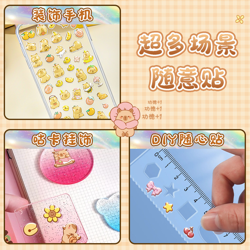3D浮雕儿童贴纸手帐素材卡通创意贴画幼儿园一年级奖励装饰贴纸|undefined