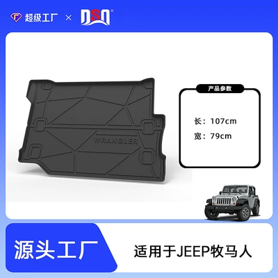 jeep jeep wrangler car tail – Trunk Mat - 21-wrangler-four-door-tail-box-mat-overseas-version-electric-tpe-material-waterproof-bag-rolled-up-for-delivery