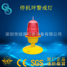 停机坪警戒灯 机坪围界灯 直升机停机坪边灯便携式停机坪灯光
