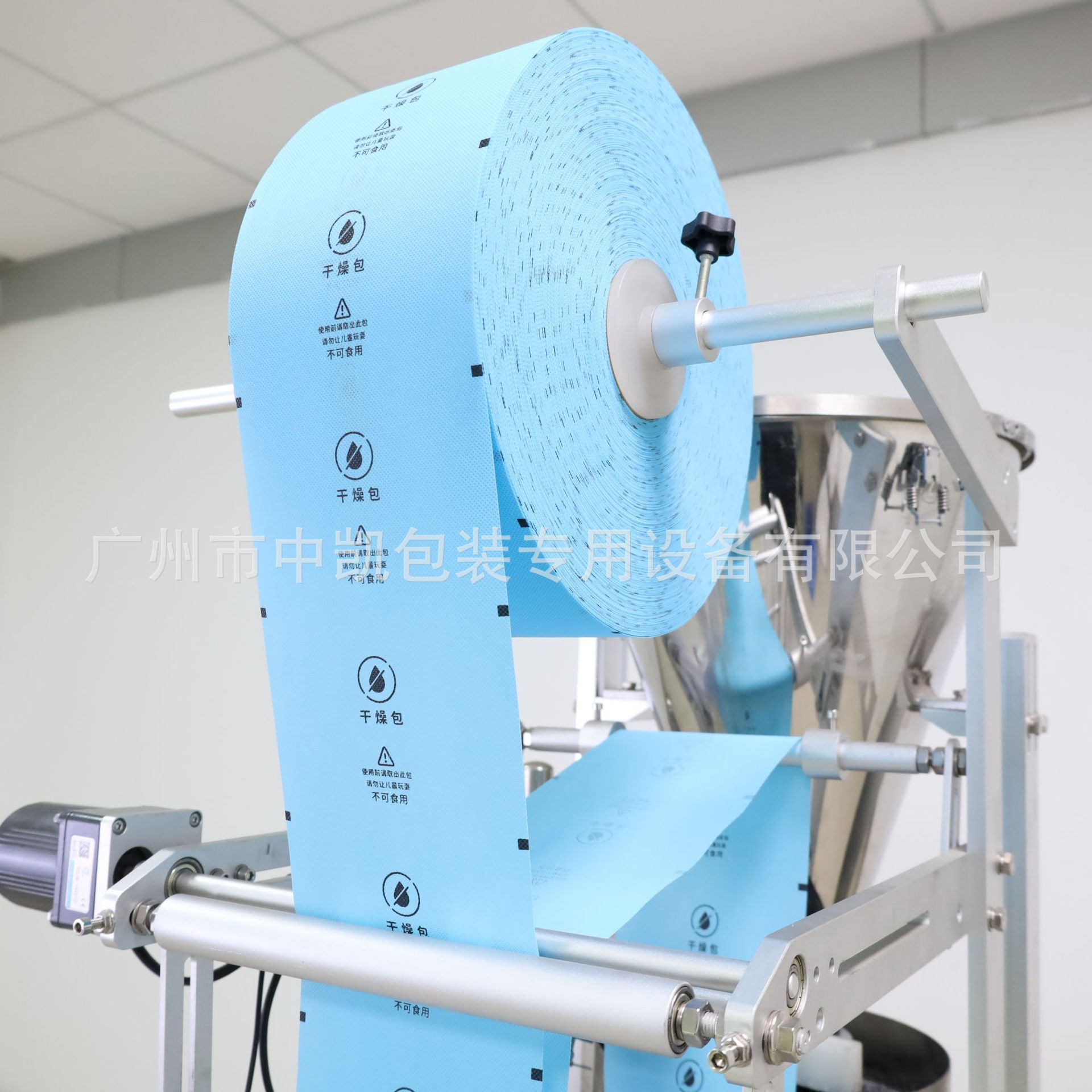 1-30g desiccant automatic packaging machine