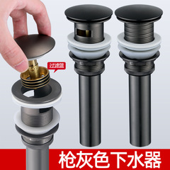 槍灰色洗手盆彈跳下水器按壓式衛生間防臭下水管道面盆洗臉盆台盆