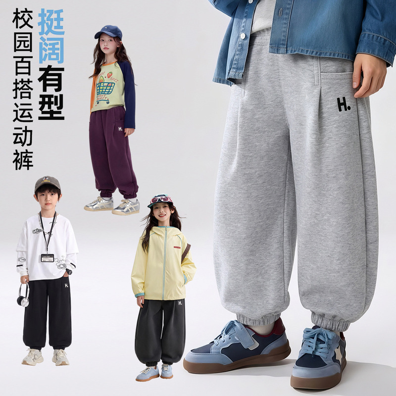 "Campus Magic Pants" Children's New Autumn Embroidered Cuffed Casual Sweatpants Versatile Casual Pants KZ26147 "Campus Magic Pants" Children's New Autumn Embroidered Cuffed Casual Sweatpants Versatile Casual Pants KZ26147