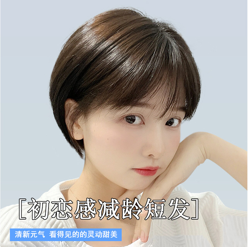 Full Wig for Women 2025 New Fashion Short Hair Age-Reducing Bob Natural Seamless Real Hair Black Wig Set