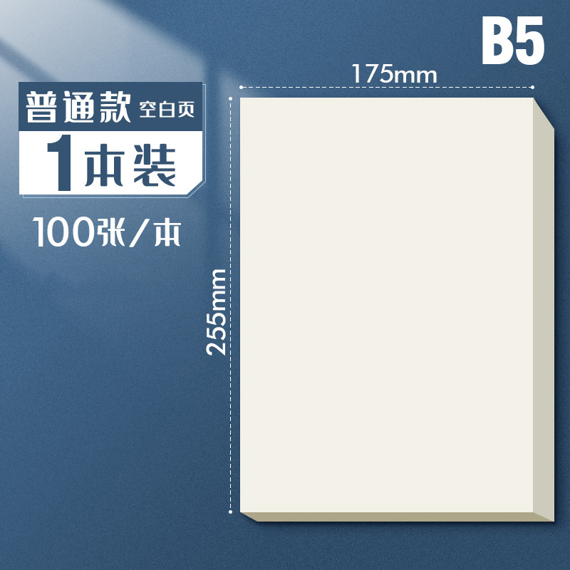 B5 blank model [100 sheets/ordinary model]