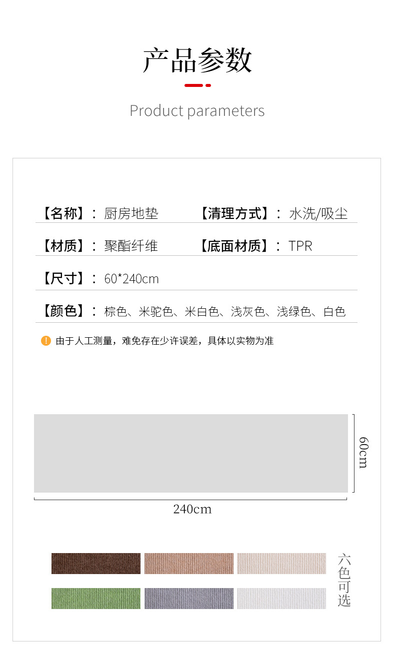 聚酯纤维厨房地垫详情页_09.jpg