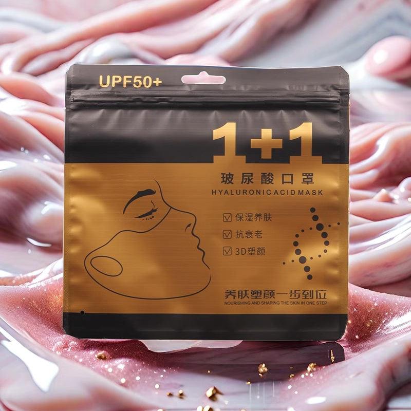 玻尿酸口罩包装袋1+1冰丝口罩自封袋3D防晒口罩防护面罩袋子现货