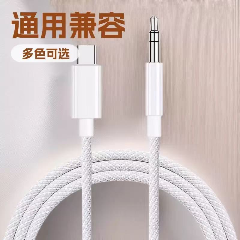 Type-C to 3.5mm Headphone Audio Cable for Car Audio, Compatible with Apple 17 Type-C to 3.5mm Headphone Audio Cable for Car Audio, Compatible with Apple 17