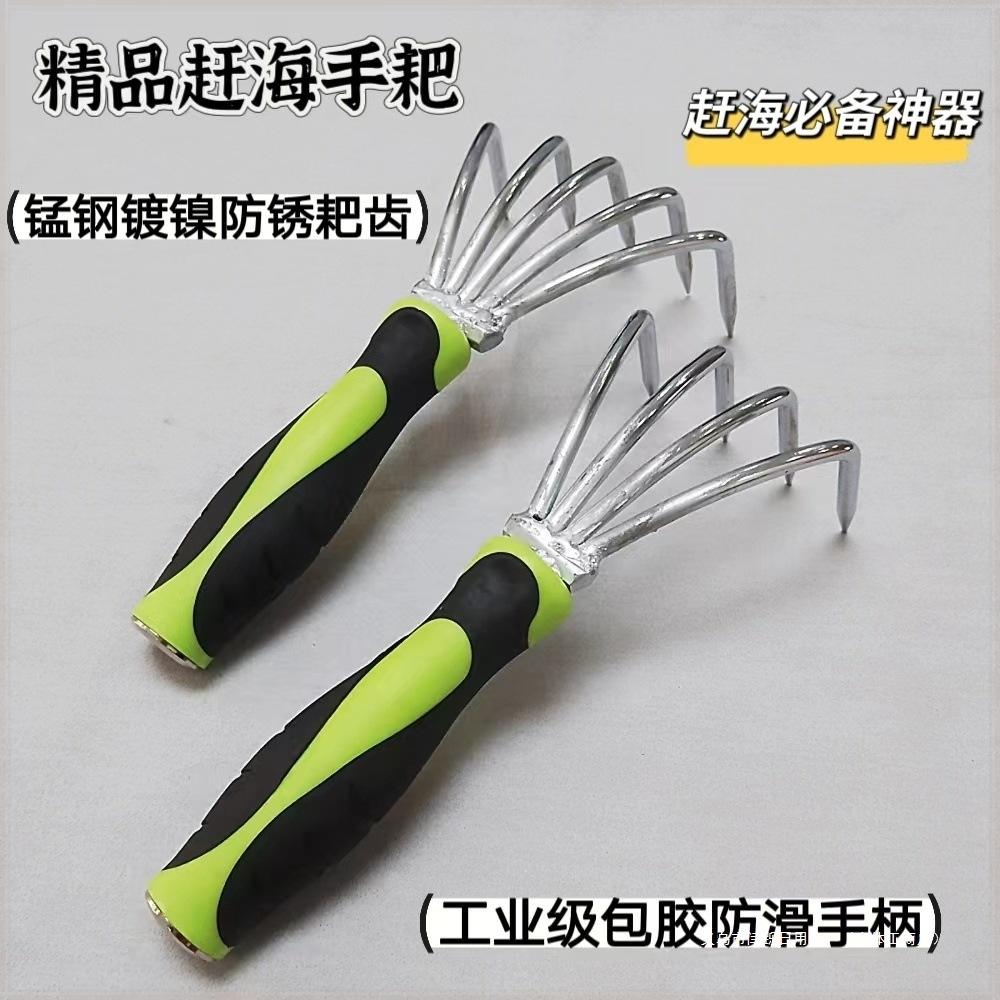 dy同款赶海专用挖蛤蜊耙子挖铲子挖生蚝沙滩拾贝刨花生多功能挠耙