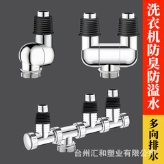 厨房下水器水槽排水管分水器净水器多功能接口洗衣机排水三通接头