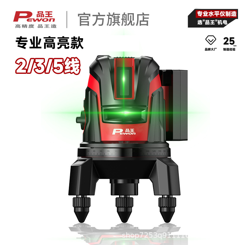 红外线水平仪高精度强光细线户外打线235线绿光激光自动调平水仪
