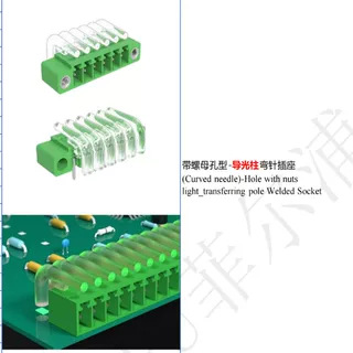 FPCB042F-381 双侧带螺母-3.81MM间距导光柱型焊接弯针插座端子