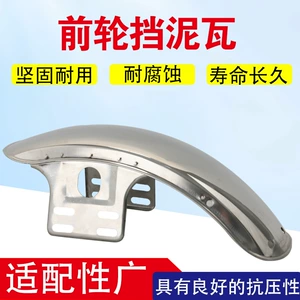 Electric Tricycle Half-Cab Front Mudguard, Stainless Steel Front Fender, Thickened Durable Waterproof Board, Universal Type Accessories