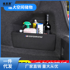 寶馬後備箱儲物盒新3系5系X1X3X4X5尾箱收納隔板車內裝飾用品薑茶