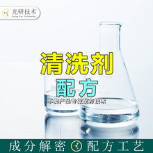 工业清洗剂 配方还原 洗手沙去油污黄袍工业重油清洗粉 成分解析