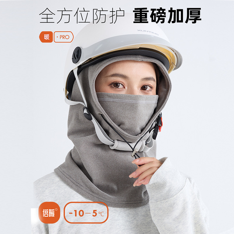 帽子冬天女款防寒面罩围脖二合一头套保暖户外电瓶车骑行防风帽|undefined