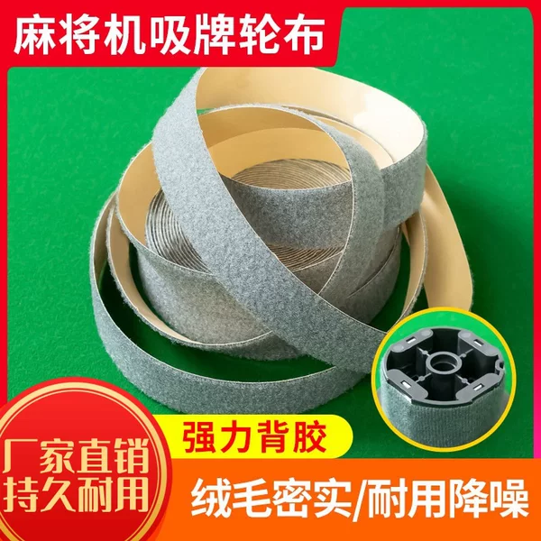 Automatic mahjong machine table accessories complete collection suction brand wheel flannel conveyor belt pulley patch magnet wheel cloth wool strip parts