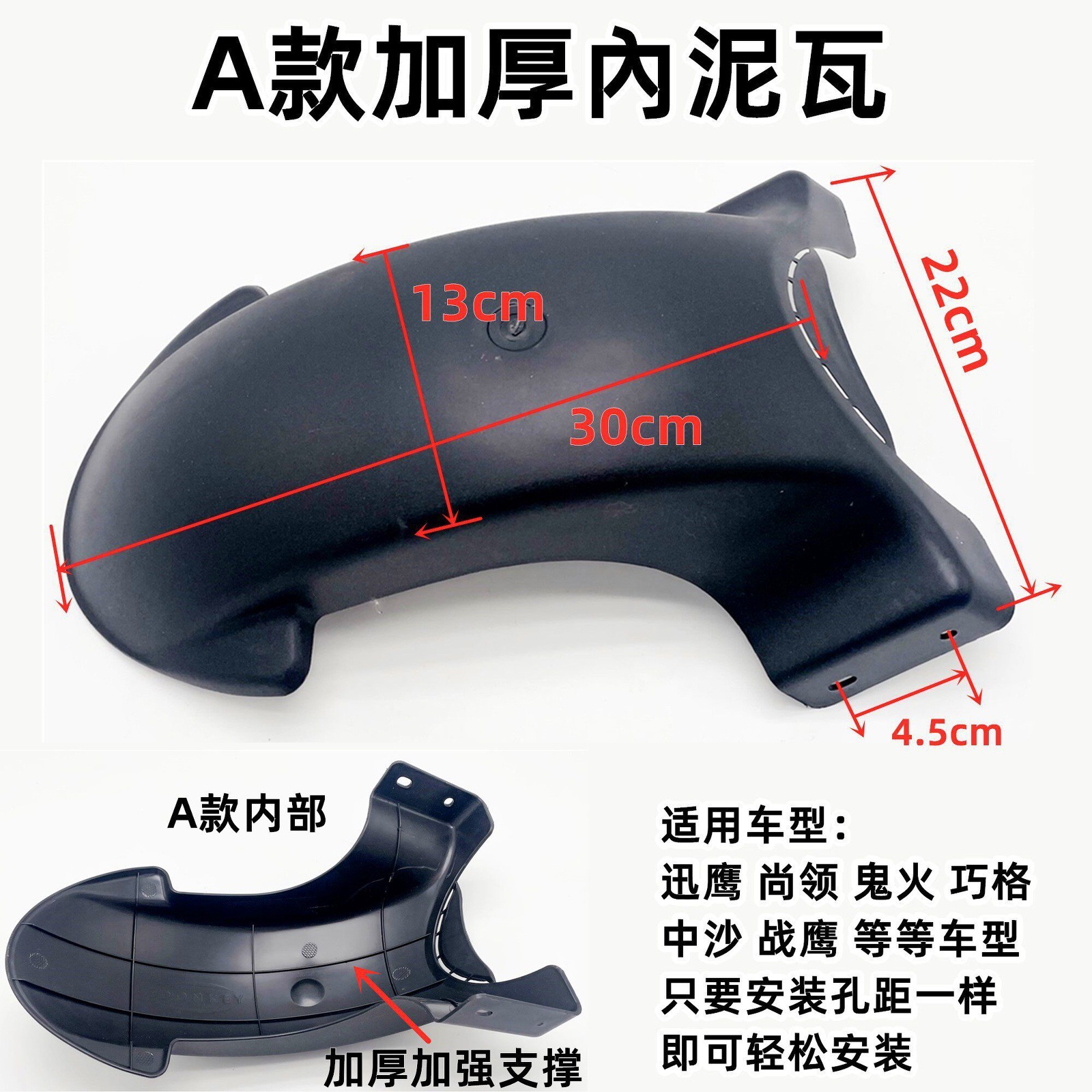 Electric Scooter Rear Wheel Mudguard Suitable for Tailg, Aima, Xinri Scooters, Mudva, Xunying, Zhan Su, Shang Ling Water Protection Cover