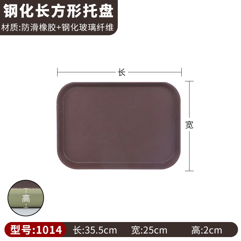 1014CT 35.5*25*2.5cm