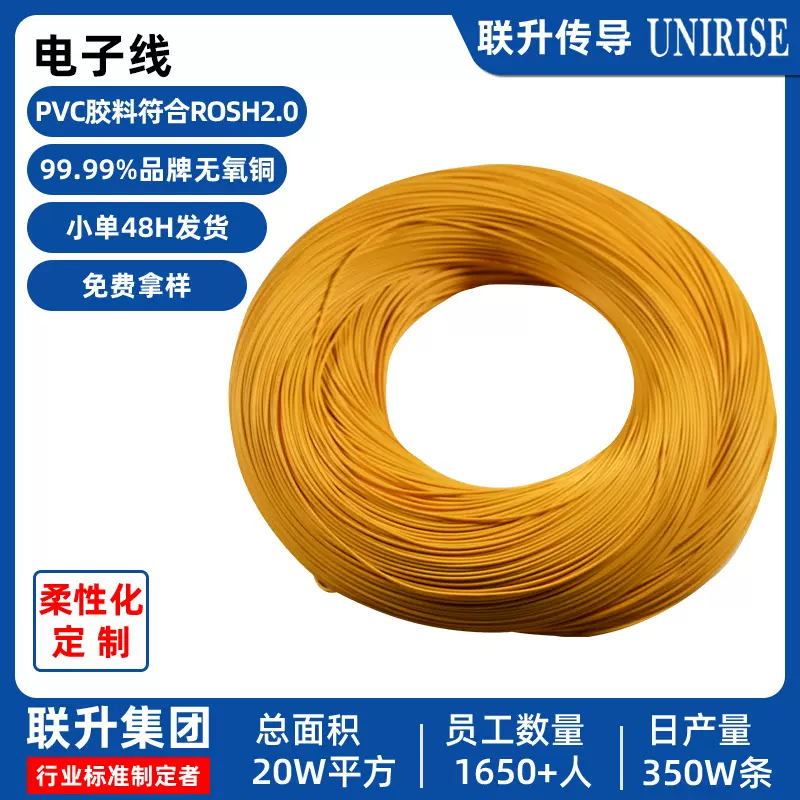电线厂家定制美标电子线1007/1015/2464 UL单股电子线 定做电子线