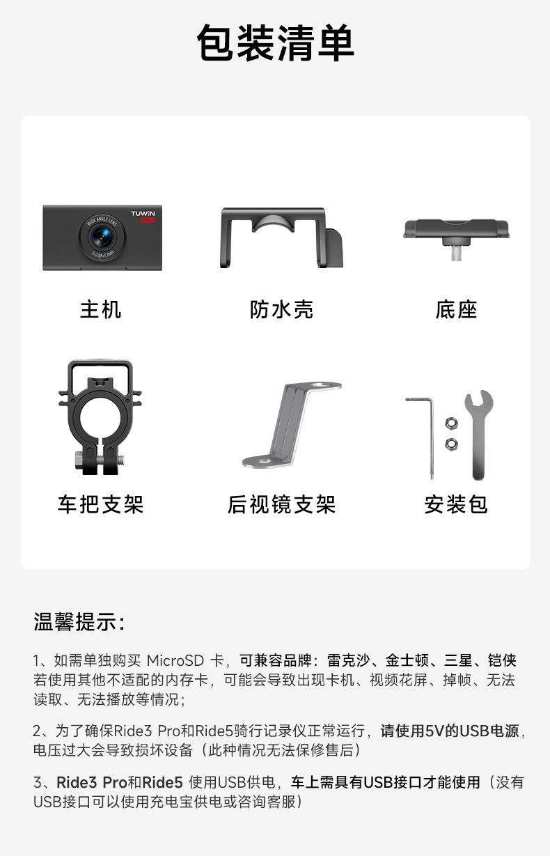 Suitable for TuYing Ride3 Pro motorcycle dashcam, electric vehicle, and Ninebot cycling delivery use