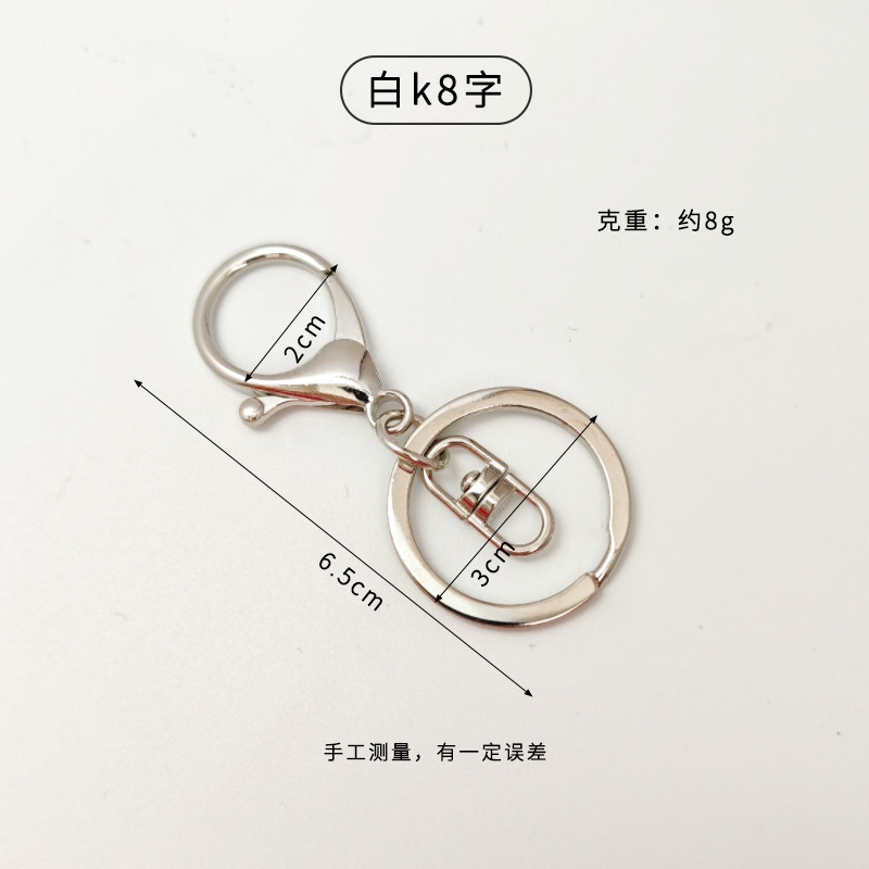 工厂批发龙虾扣链条钥匙圈扣diy手工玩偶钩织包包挂件8字扣带链|undefined