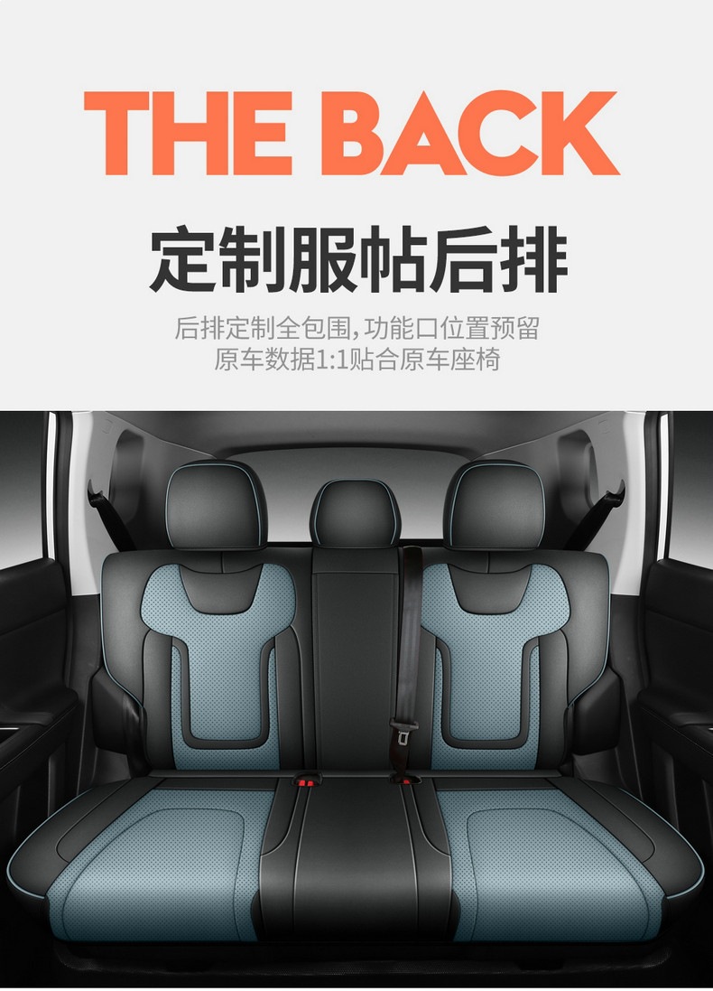 Jietu Freer's Special Leather Seat Cushion, Custom-Made Seat Cover for the Car, Original Car Seat Cover for All Seasons