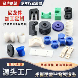 尼龙件机械配件零件塑料制品加工 注塑加工自润滑尼龙异形件