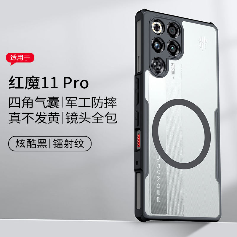 Xundi Red Magic 11Pro+ Magnetic Phone Case Is Suitable for Red Magic11Pro and Supports Magnetic Car Holder