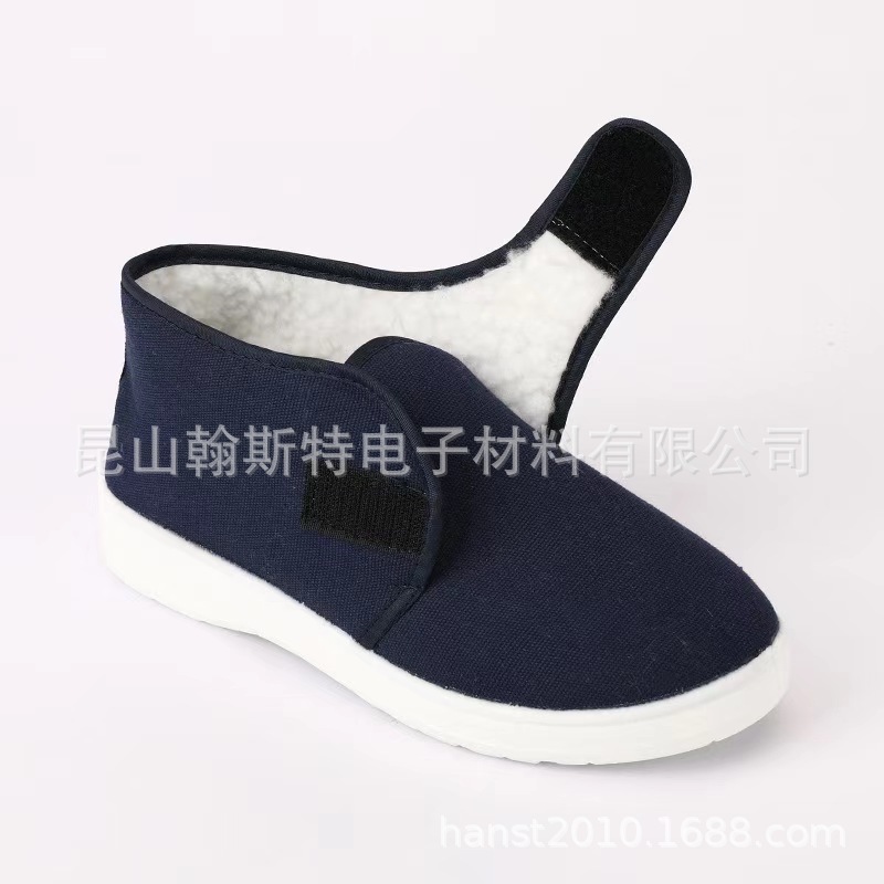 防静电棉鞋