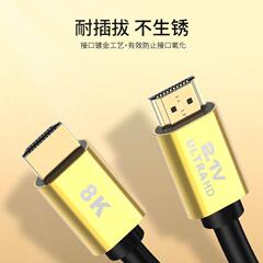 8Kハイビジョンケーブルhdmiケーブル2.1V 4K/120HZ 8K/60HZディスプレイセットトップボックスコンピュータ投影器ケーブル