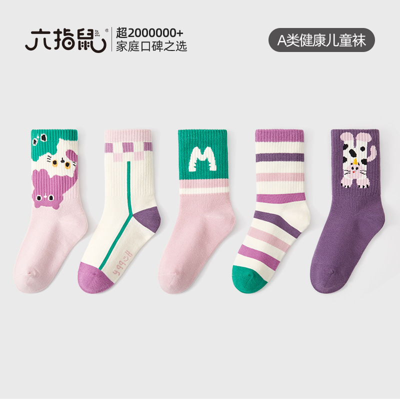 Six-Fingered Mouse Wholesale Kidsren's Long Socks Spring and Autum Students Autum and Winter Girls Baby Warm Medium-High Long Cotton Socks Six-Fingered Mouse Wholesale Kidsren's Long Socks Spring and Autum Students Autum and Winter Girls Baby Warm Medium-High Long Cotton Socks