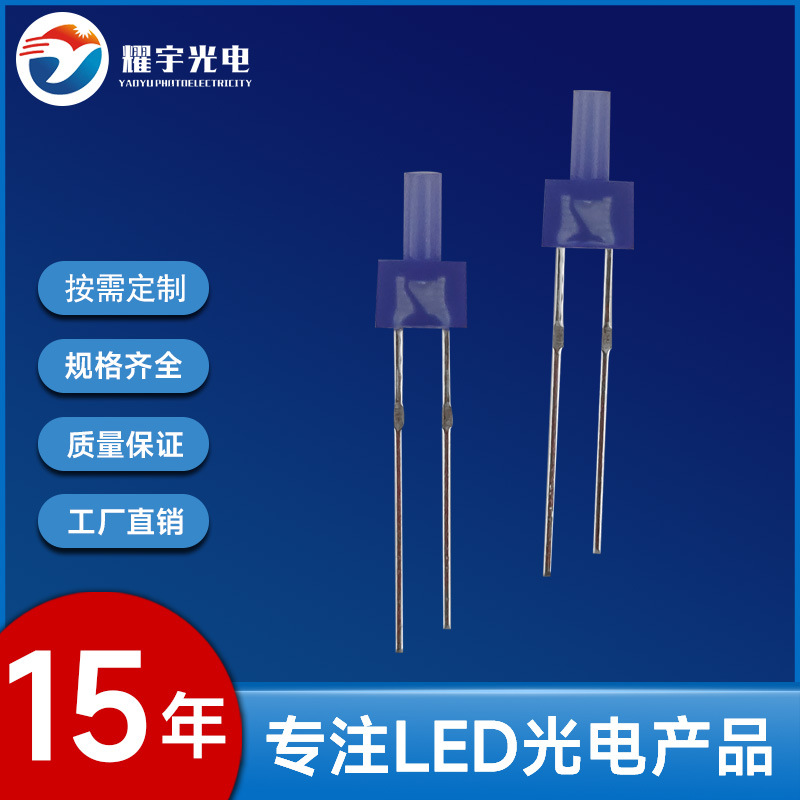 F2塔型雾状蓝发蓝插件灯珠 LED发光二极管蓝光指示灯 家电发光灯