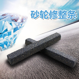 Grinding Wheel Repair Whole Shaping Sand Strip Coarse Mesh Stone Strip 200*25*25 Wear-Resistant Coarse Grinding Oil Stone Strip Sand Brick Diamond