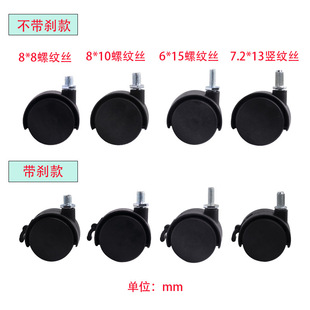 Furniture Universal Wheel Universal Roller Brake Plastic Coffee Table Boss Chair Accessories Wheel Bookshelf Pulley Wholesale
