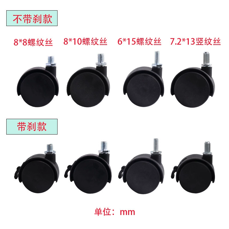 Мебельные универсальные колеса, роликовые тормоза, пластиковые аксессуары для кофейного стола, стульев, полок, оптом