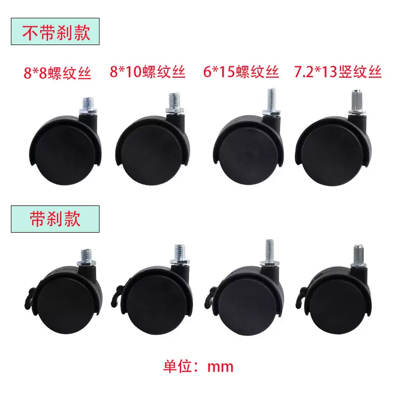 家具万向轮通用滚轮刹车塑料茶几老板椅配件轮子书架轱辘滑轮批发
