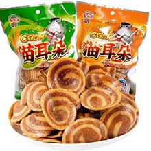 潘氏兄弟猫耳朵酱香麻辣味80后怀旧香脆猫耳酥蜗牛酥休闲零食品厂