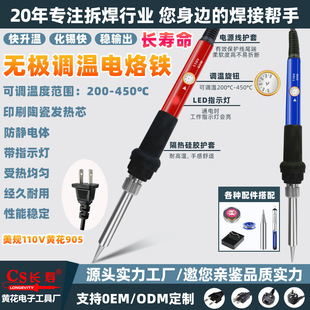 Longevity 905 American Standard Adjustable Temperature Electric Soldering Iron Factory Welding Internal Heating Electric Welding Pen Soldering Iron Tip Quick Heating Soldering Iron