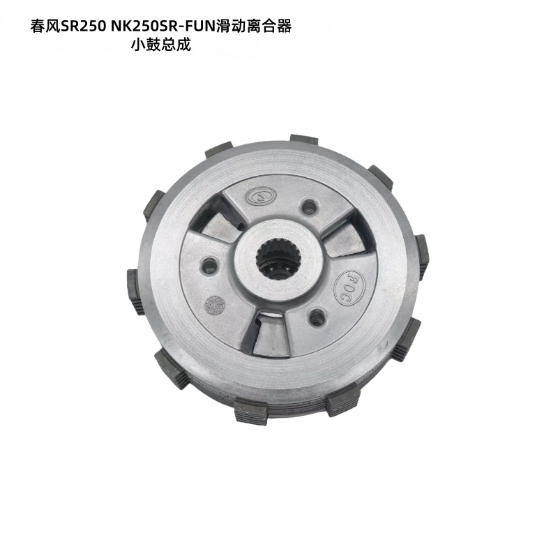 Spot Wholesale Chunfeng Sr250 Nk250Sr-Fun Motorcycle Sliding Clutch Drum Assembly Accessories