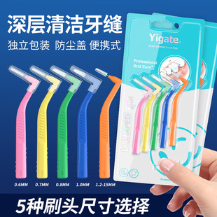 L-Shaped Interdental Brush, Orthodontic Universal Care, Tooth Cleaning, Interdental Brush, Cleaning Interdental Brush, Soft-Bristled Interdental Brush