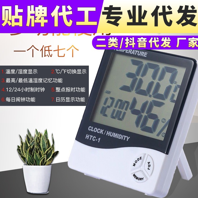 高精度数显室内温湿度计婴儿房测温表多功能家用简约电子温湿度表