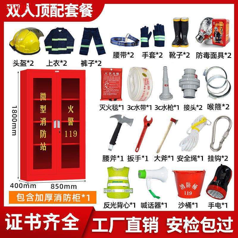 小型消防ステーションの消防器材緊急工具セットの展示棚は外の建築現場の消防棚を分解します。|undefined