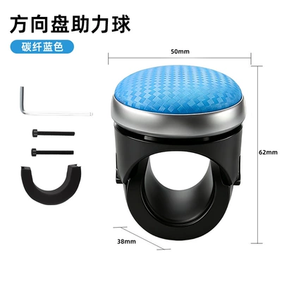 car bearing type 360 ° | Steering wheel booster - carbon-fiber-blue