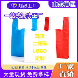 wow定制背心袋无纺布袋批发手提袋子定做logo覆膜加厚购物宣传袋