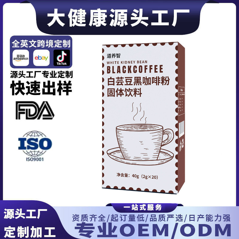 White Cloud Bean Black Coffee Iced American Instant Coffee Brewing Solid Concentrated Beverage No-Brew Extra Strong Refreshing Wholesale White Cloud Bean Black Coffee Iced American Instant Coffee Brewing Solid Concentrated Beverage No-Brew Extra Strong Refreshing Wholesale