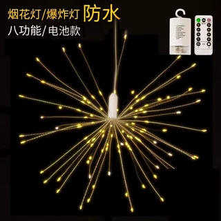 跨境led太阳能烟花灯 蒲公英灯串草坪户外防水爆炸灯太阳能铜线灯
