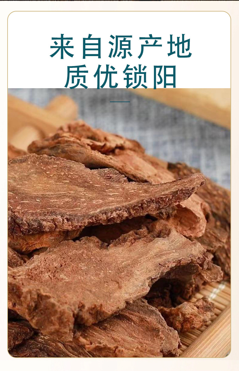 Suo Yang (Cynomorium songaricum) — Dried Whole Food Herb, 500g overview