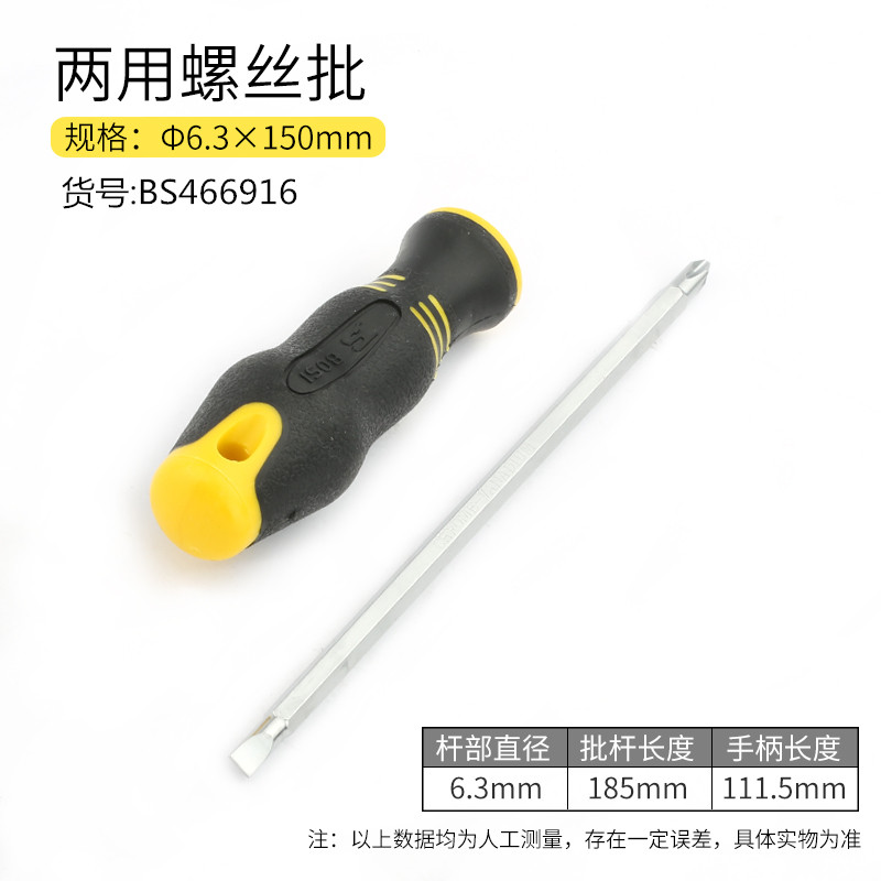 Herramientas persas, destornillador de doble propósito, una cruz de doble cabeza, destornillador telescópico de grado industrial, conjunto de lotes de tornillos