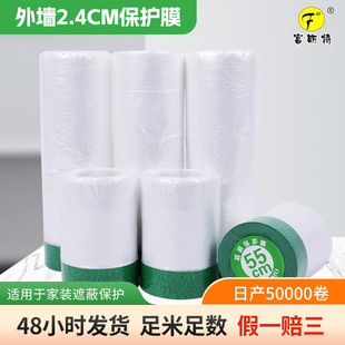 �����⠝���oĤ��ʯ�ᇊ���ڱ�Ĥ2.4���֌��ֲڱ���peĤ�ڱη�ˮ